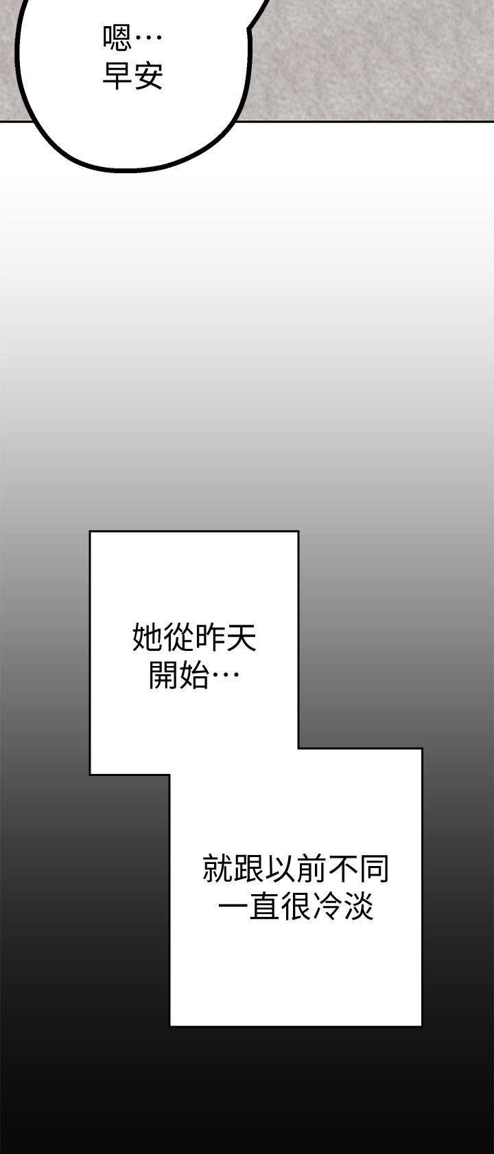 《被偏见的人》漫画最新章节第21章：在意免费下拉式在线观看章节第【16】张图片