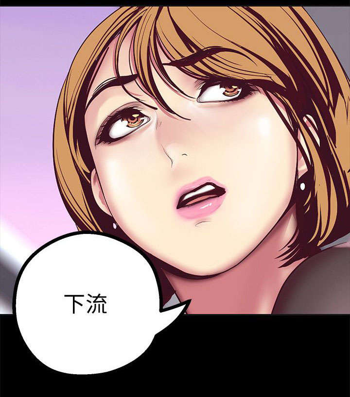 《被偏见的人》漫画最新章节第22章：发现免费下拉式在线观看章节第【11】张图片