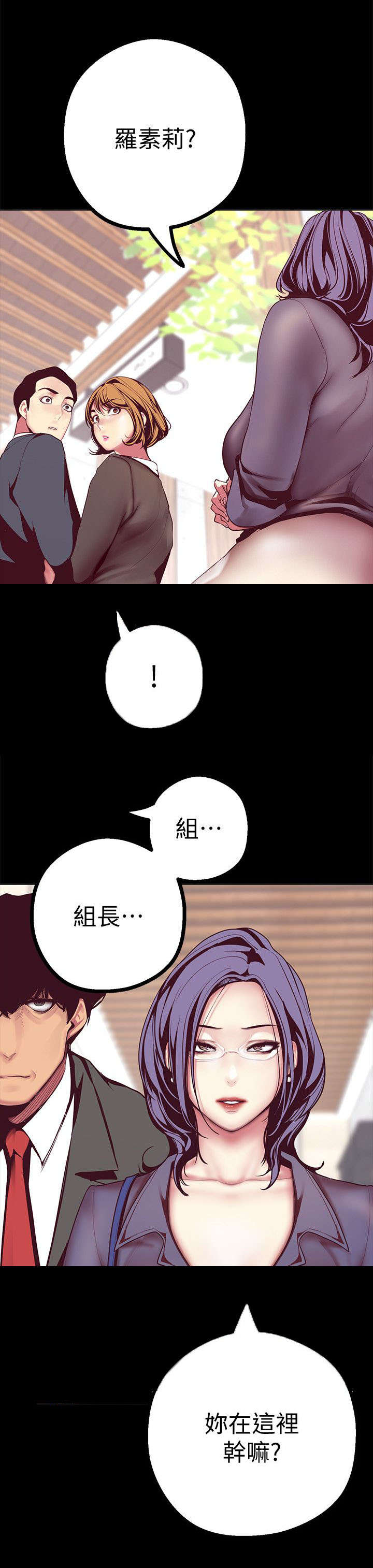 《被偏见的人》漫画最新章节第22章：发现免费下拉式在线观看章节第【1】张图片