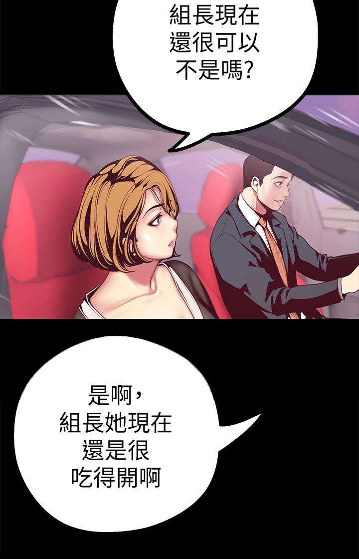 《被偏见的人》漫画最新章节第22章：发现免费下拉式在线观看章节第【17】张图片