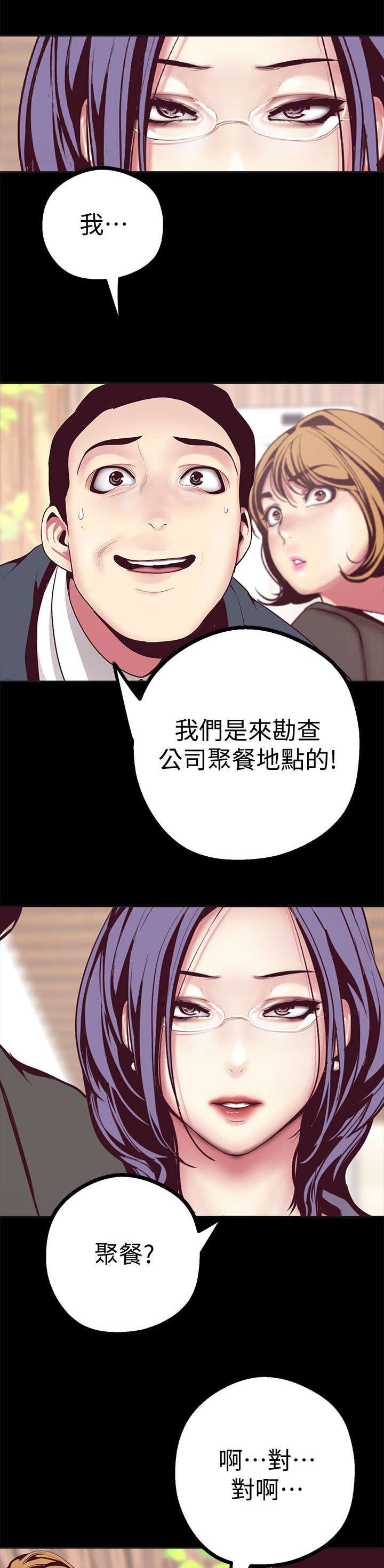 《被偏见的人》漫画最新章节第23章：解释免费下拉式在线观看章节第【14】张图片