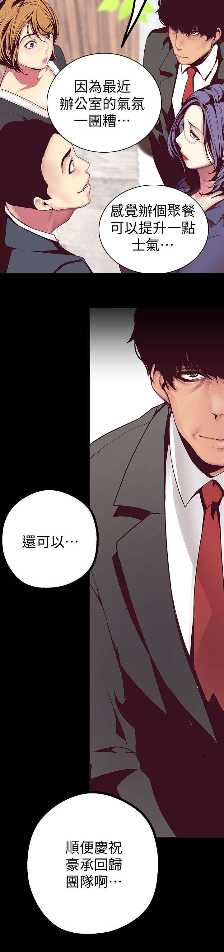 《被偏见的人》漫画最新章节第23章：解释免费下拉式在线观看章节第【13】张图片