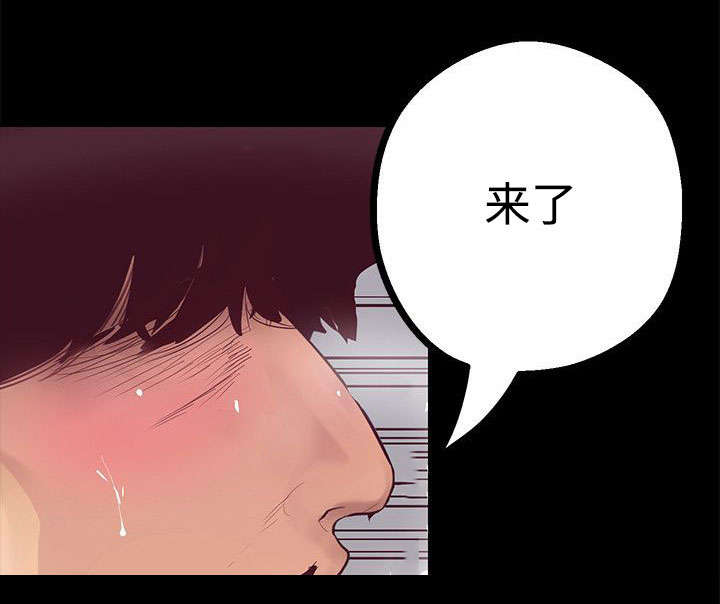 《被偏见的人》漫画最新章节第24章：不要放过免费下拉式在线观看章节第【1】张图片