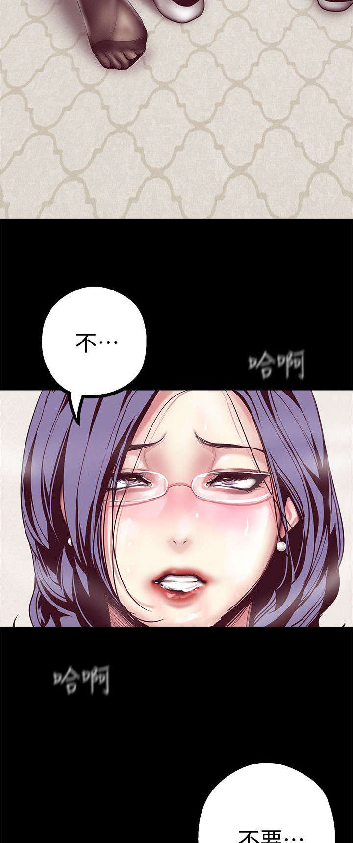 《被偏见的人》漫画最新章节第24章：不要放过免费下拉式在线观看章节第【14】张图片