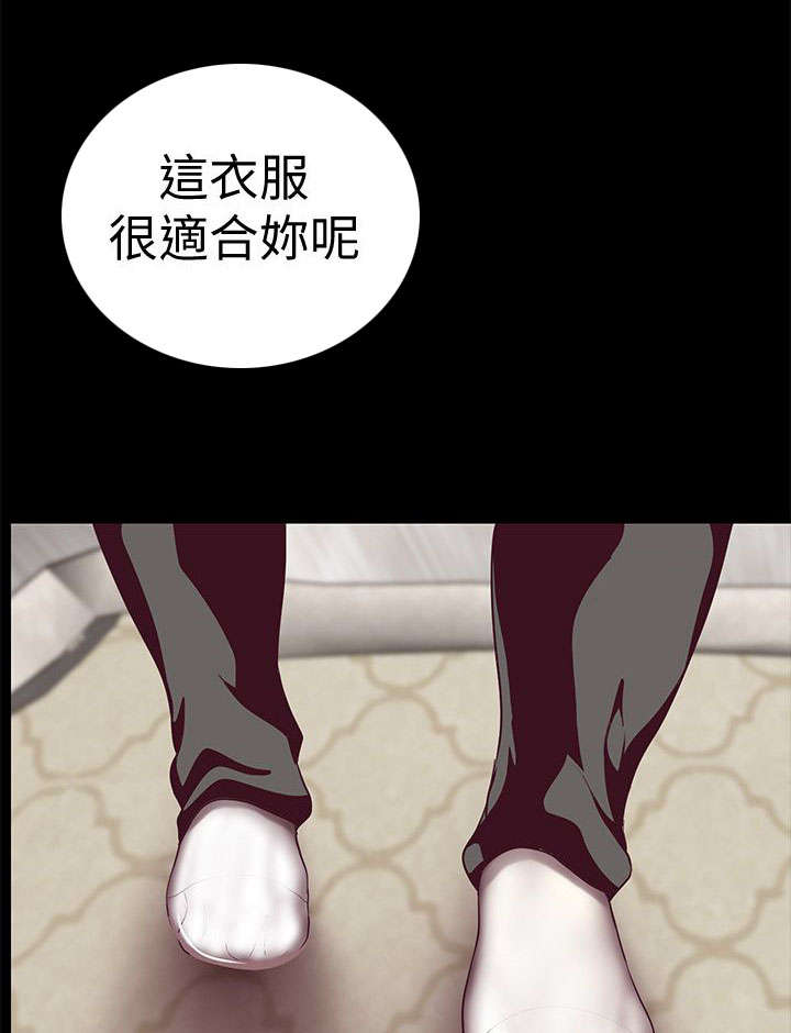 《被偏见的人》漫画最新章节第24章：不要放过免费下拉式在线观看章节第【22】张图片