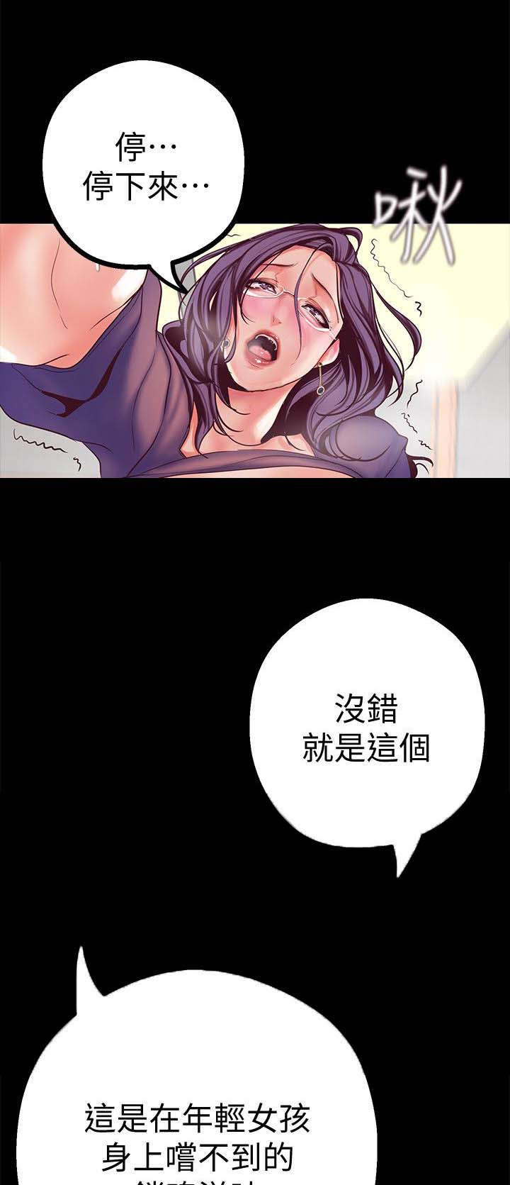 《被偏见的人》漫画最新章节第27章：偷听免费下拉式在线观看章节第【7】张图片