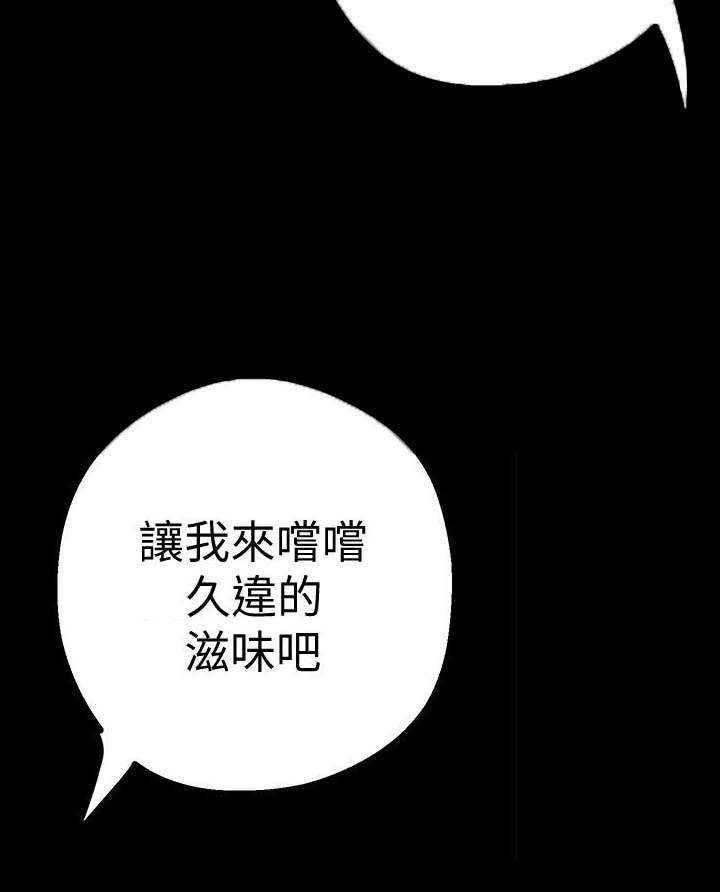 《被偏见的人》漫画最新章节第27章：偷听免费下拉式在线观看章节第【8】张图片