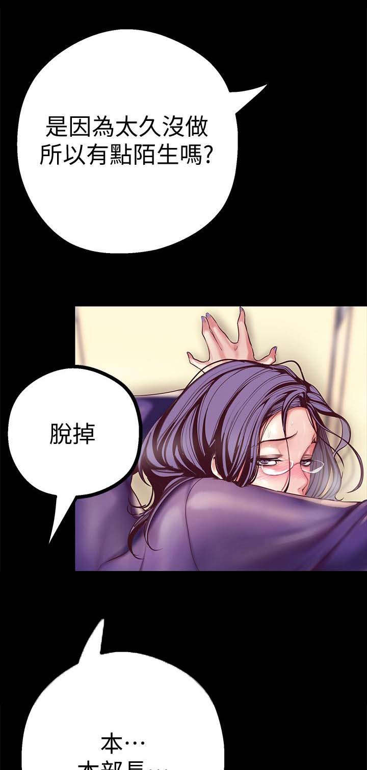 《被偏见的人》漫画最新章节第27章：偷听免费下拉式在线观看章节第【14】张图片