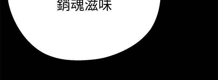 《被偏见的人》漫画最新章节第27章：偷听免费下拉式在线观看章节第【6】张图片