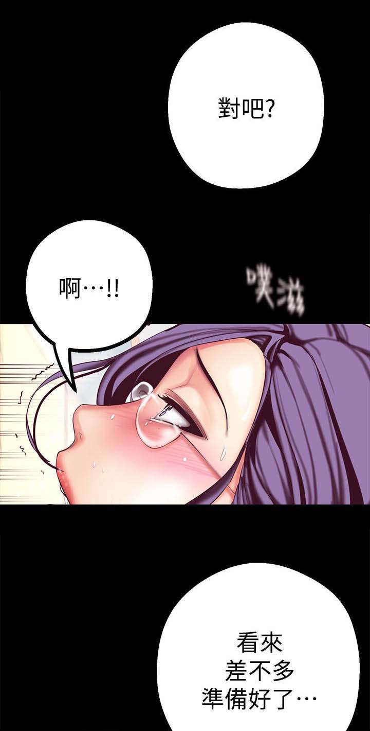 《被偏见的人》漫画最新章节第27章：偷听免费下拉式在线观看章节第【9】张图片