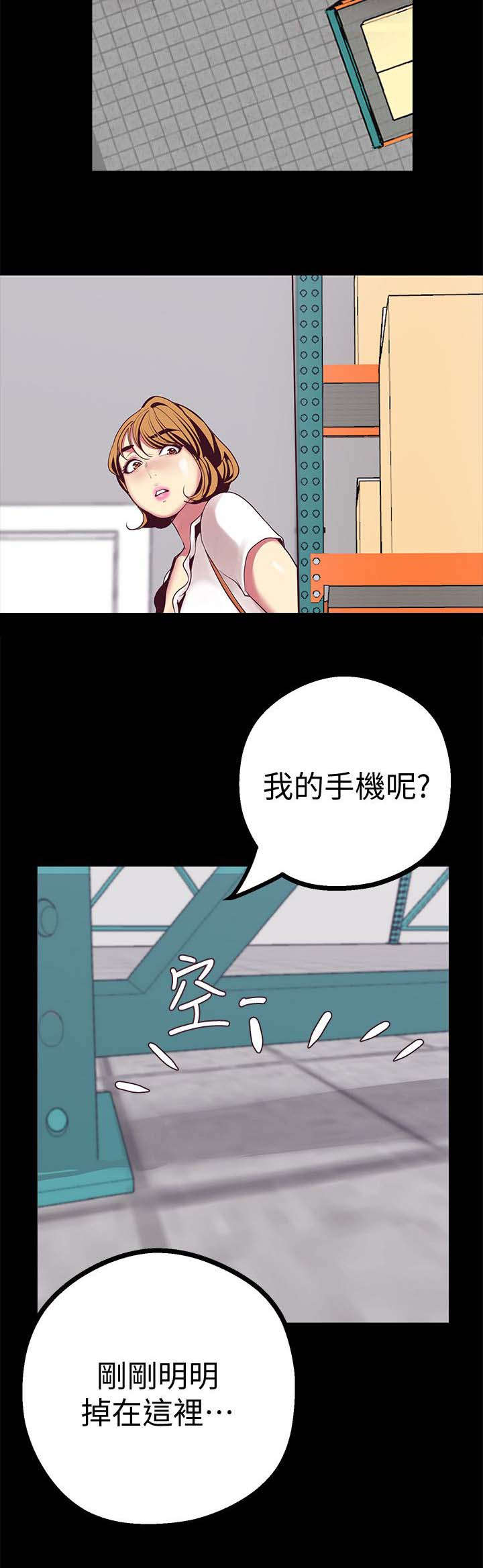 《被偏见的人》漫画最新章节第28章：让你满意免费下拉式在线观看章节第【8】张图片