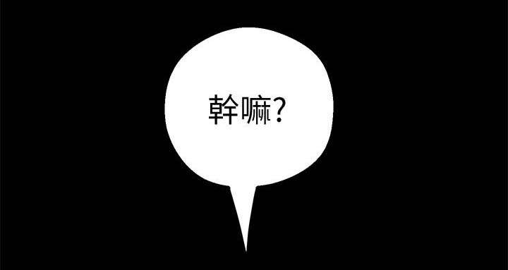 《被偏见的人》漫画最新章节第28章：让你满意免费下拉式在线观看章节第【17】张图片