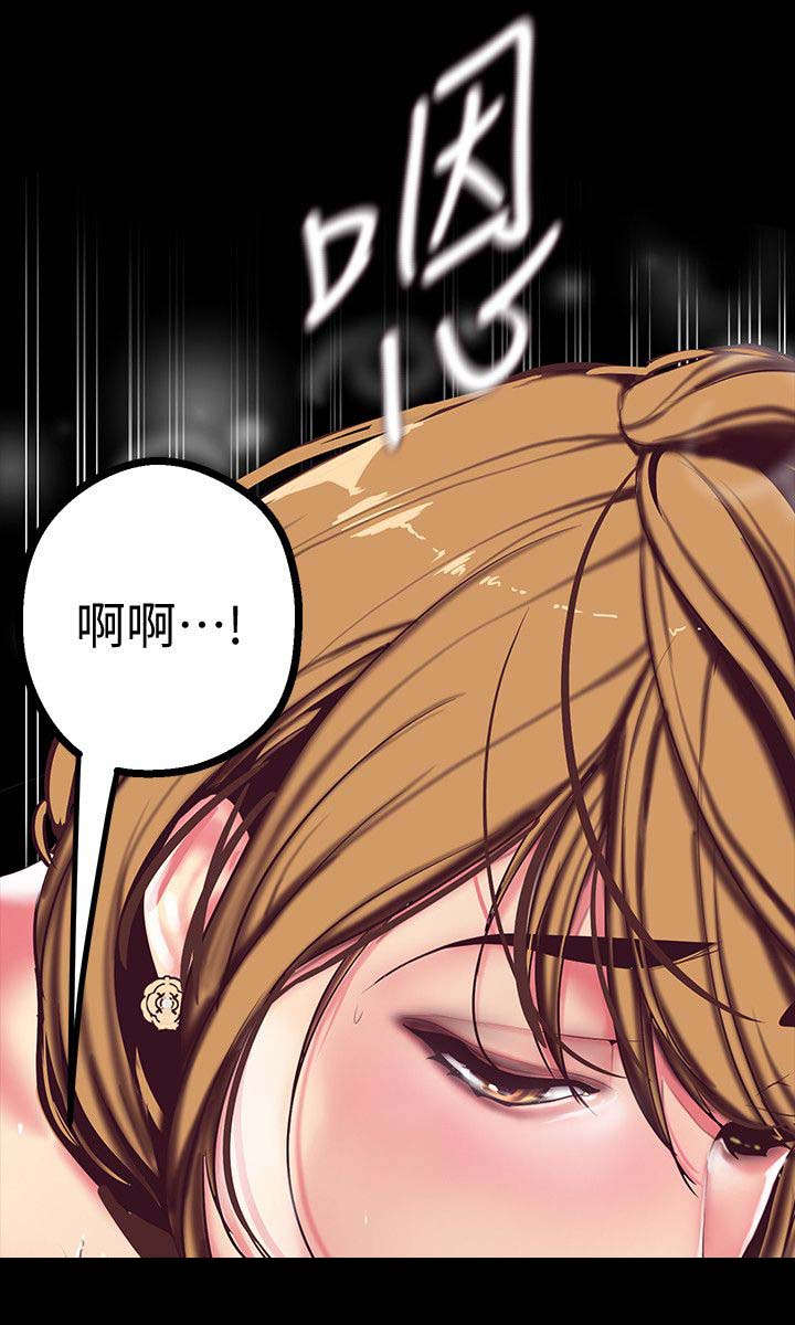 《被偏见的人》漫画最新章节第29章：值得免费下拉式在线观看章节第【13】张图片