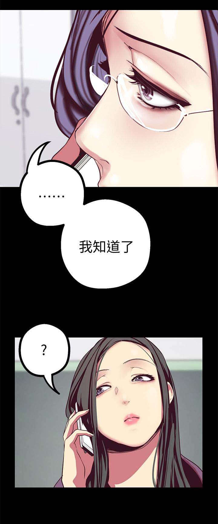 《被偏见的人》漫画最新章节第29章：值得免费下拉式在线观看章节第【1】张图片