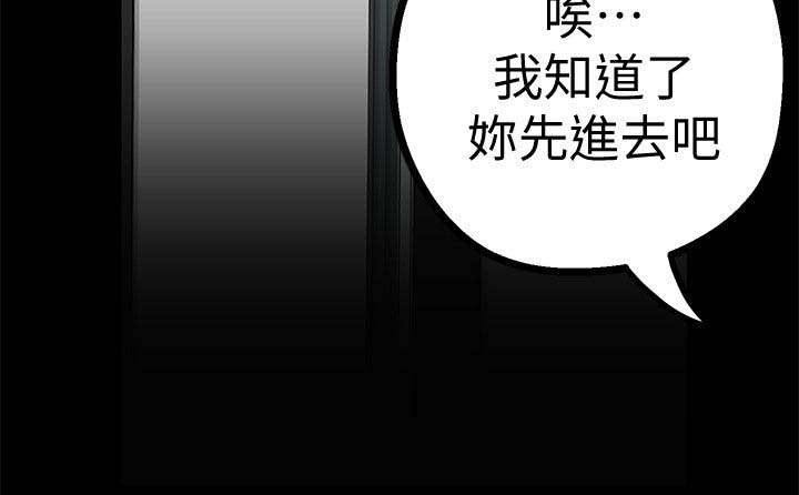 《被偏见的人》漫画最新章节第30章：栽赃陷害？免费下拉式在线观看章节第【8】张图片