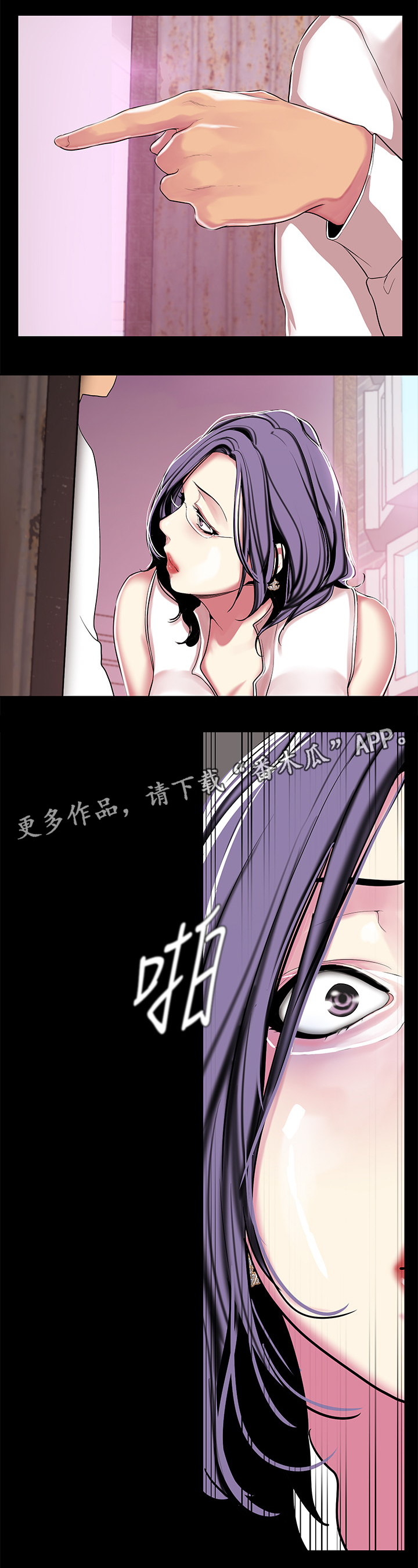 《被偏见的人》漫画最新章节第33章：目击免费下拉式在线观看章节第【4】张图片