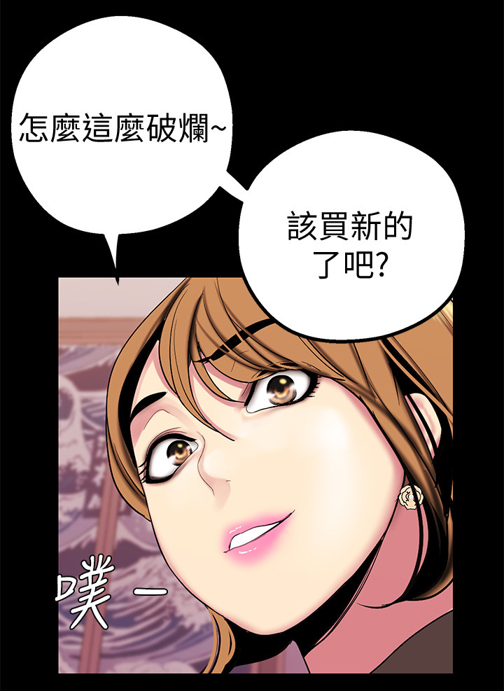 《被偏见的人》漫画最新章节第34章：笔电记录免费下拉式在线观看章节第【9】张图片