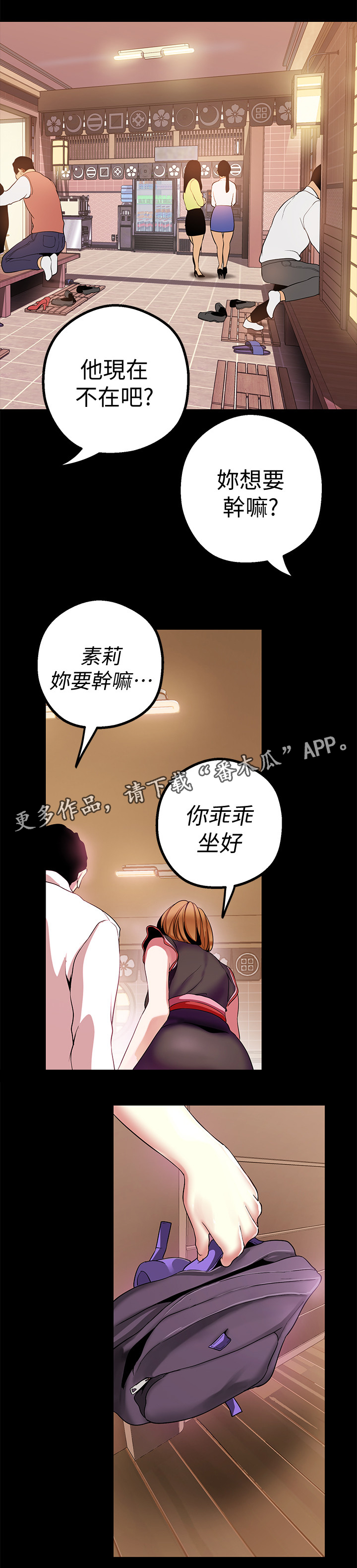 《被偏见的人》漫画最新章节第34章：笔电记录免费下拉式在线观看章节第【8】张图片