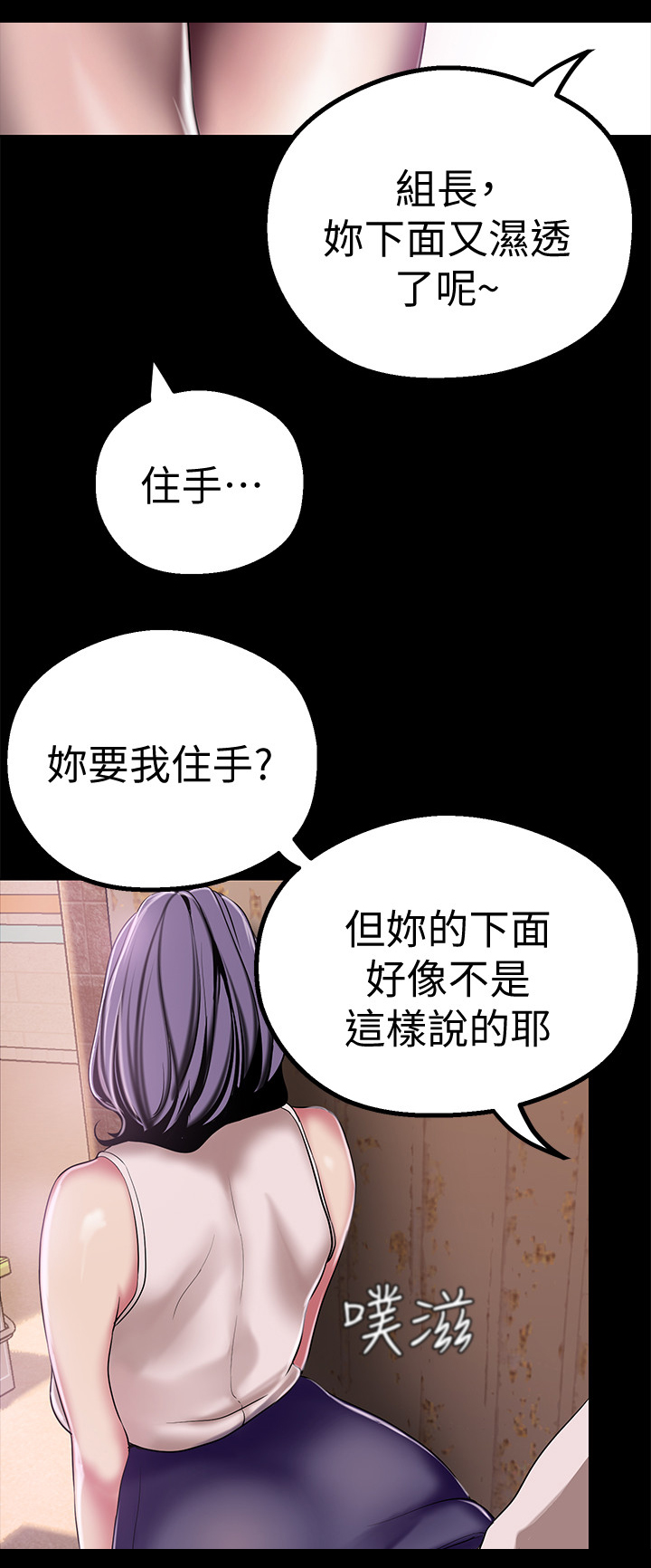 《被偏见的人》漫画最新章节第34章：笔电记录免费下拉式在线观看章节第【3】张图片