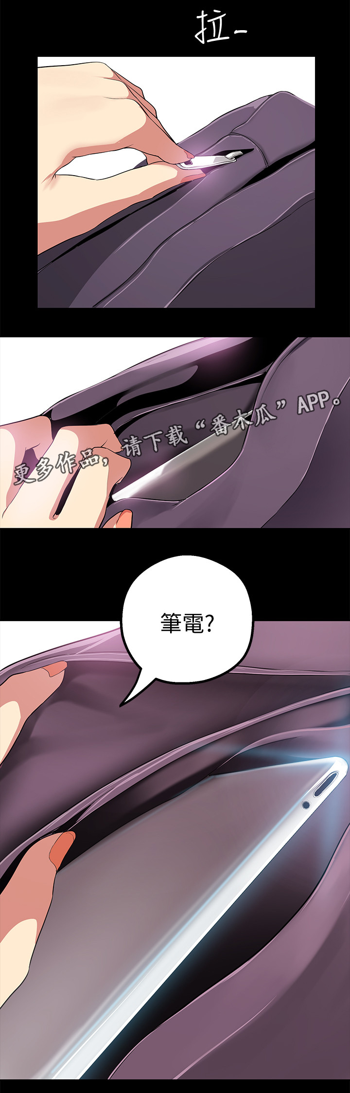 《被偏见的人》漫画最新章节第34章：笔电记录免费下拉式在线观看章节第【6】张图片