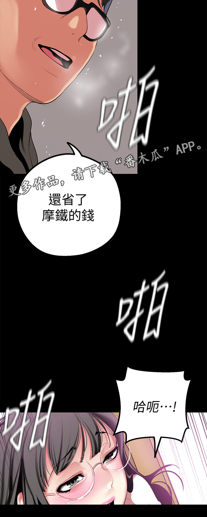 《被偏见的人》漫画最新章节第34章：笔电记录免费下拉式在线观看章节第【4】张图片