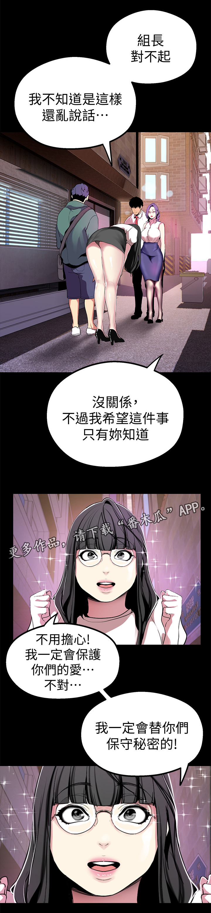 《被偏见的人》漫画最新章节第35章：乱说免费下拉式在线观看章节第【2】张图片