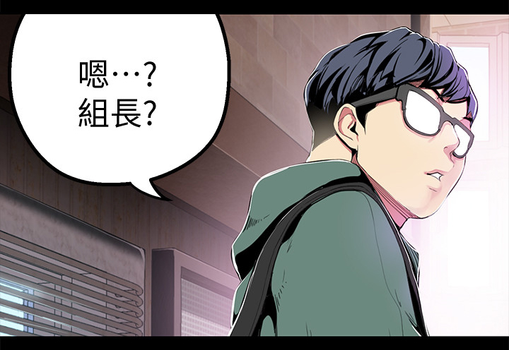 《被偏见的人》漫画最新章节第35章：乱说免费下拉式在线观看章节第【9】张图片