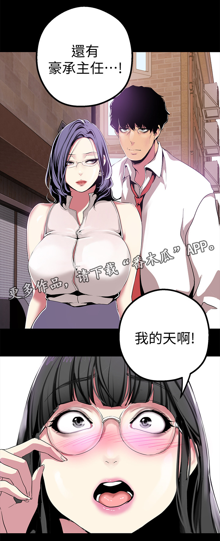 《被偏见的人》漫画最新章节第35章：乱说免费下拉式在线观看章节第【10】张图片