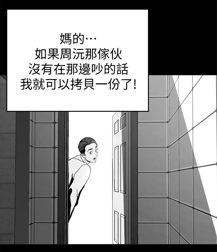 《被偏见的人》漫画最新章节第38章：自愿免费下拉式在线观看章节第【3】张图片