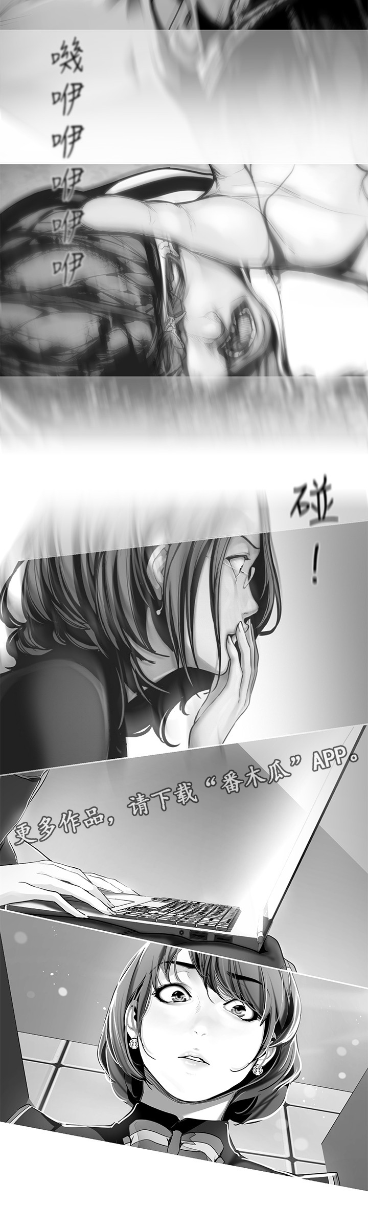 《被偏见的人》漫画最新章节第38章：自愿免费下拉式在线观看章节第【6】张图片