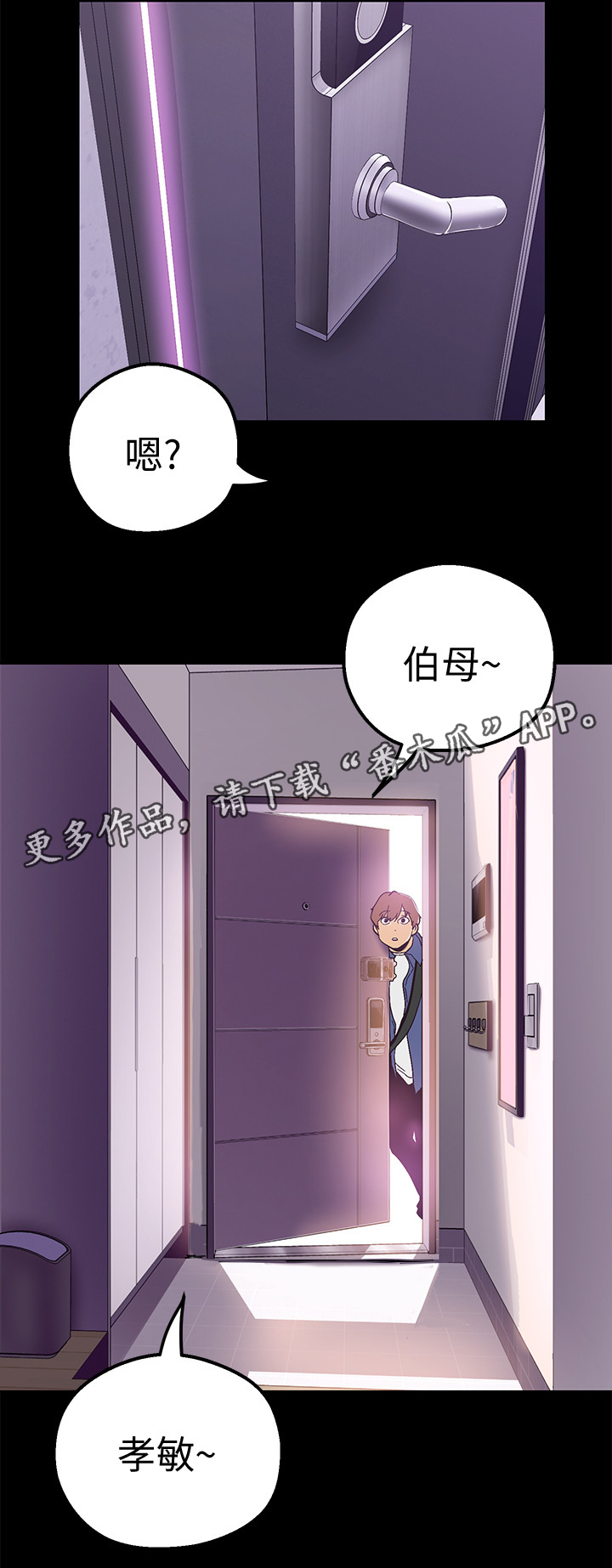 《被偏见的人》漫画最新章节第40章：美景免费下拉式在线观看章节第【3】张图片