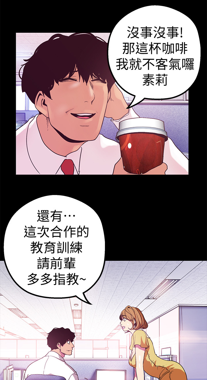 《被偏见的人》漫画最新章节第41章：奖赏免费下拉式在线观看章节第【13】张图片