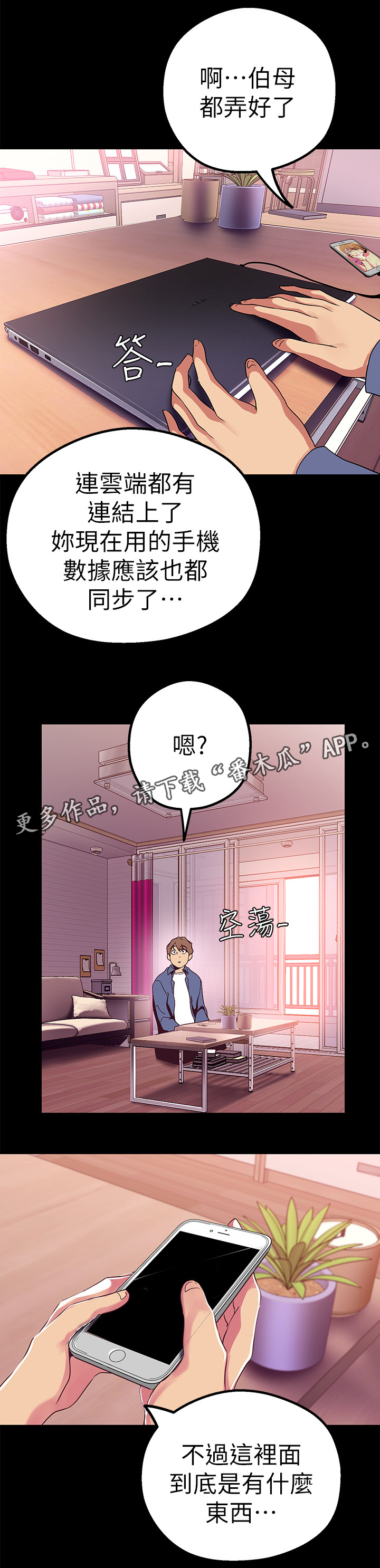 《被偏见的人》漫画最新章节第41章：奖赏免费下拉式在线观看章节第【5】张图片