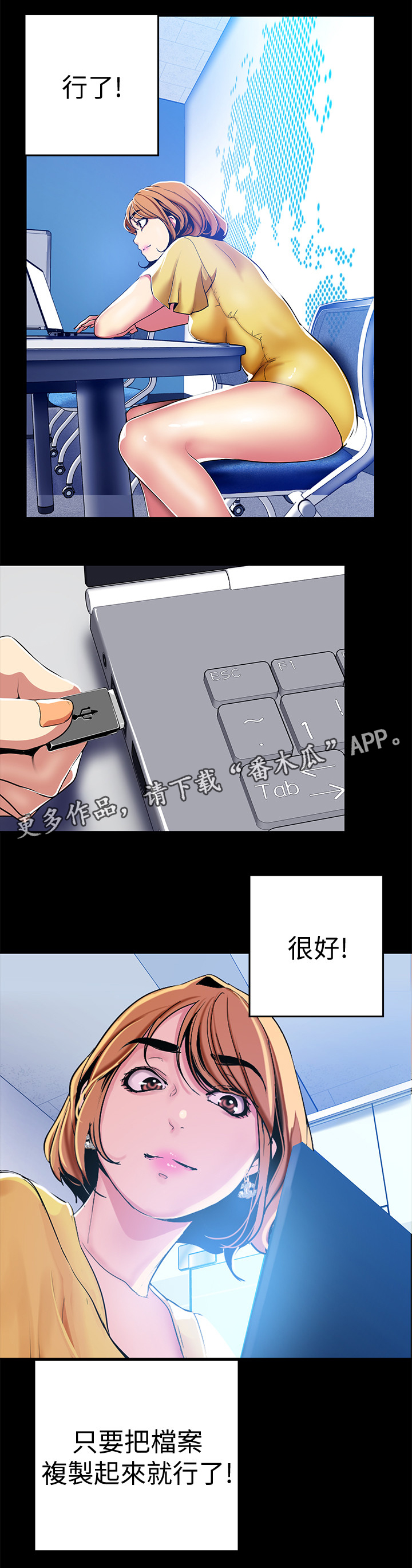 《被偏见的人》漫画最新章节第42章：档案免费下拉式在线观看章节第【1】张图片