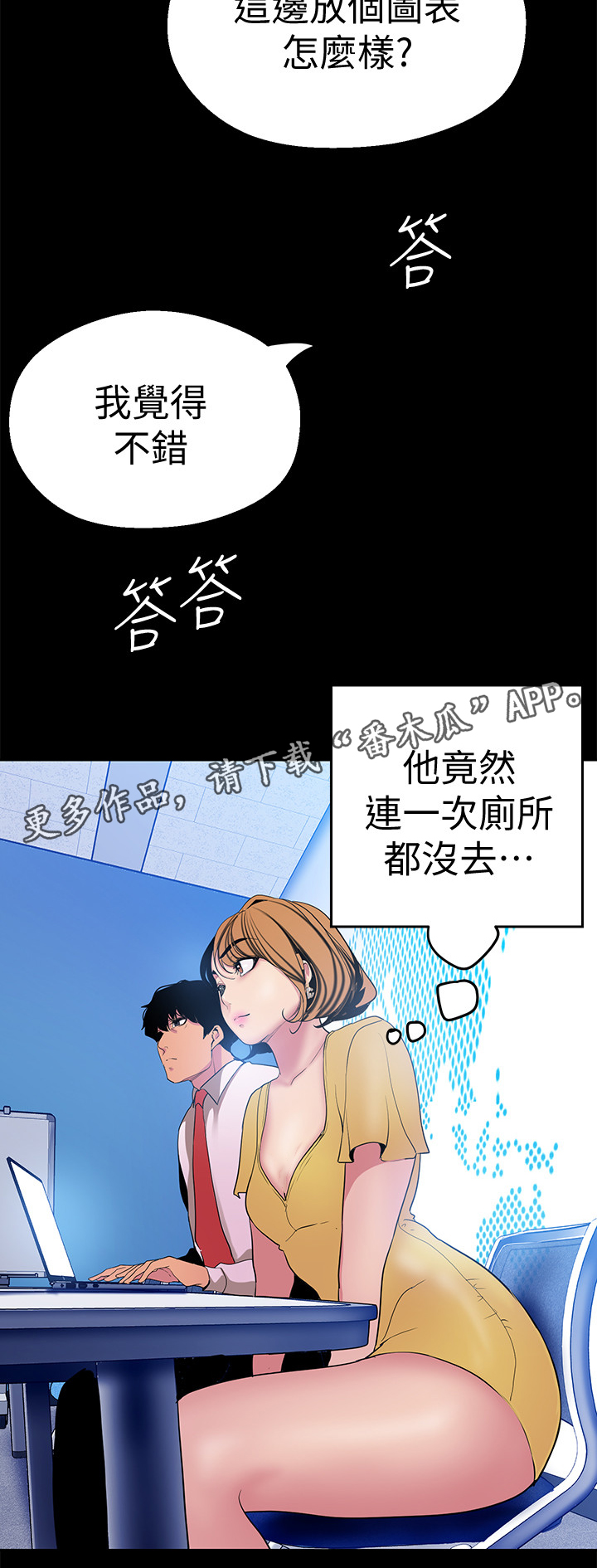 《被偏见的人》漫画最新章节第42章：档案免费下拉式在线观看章节第【5】张图片