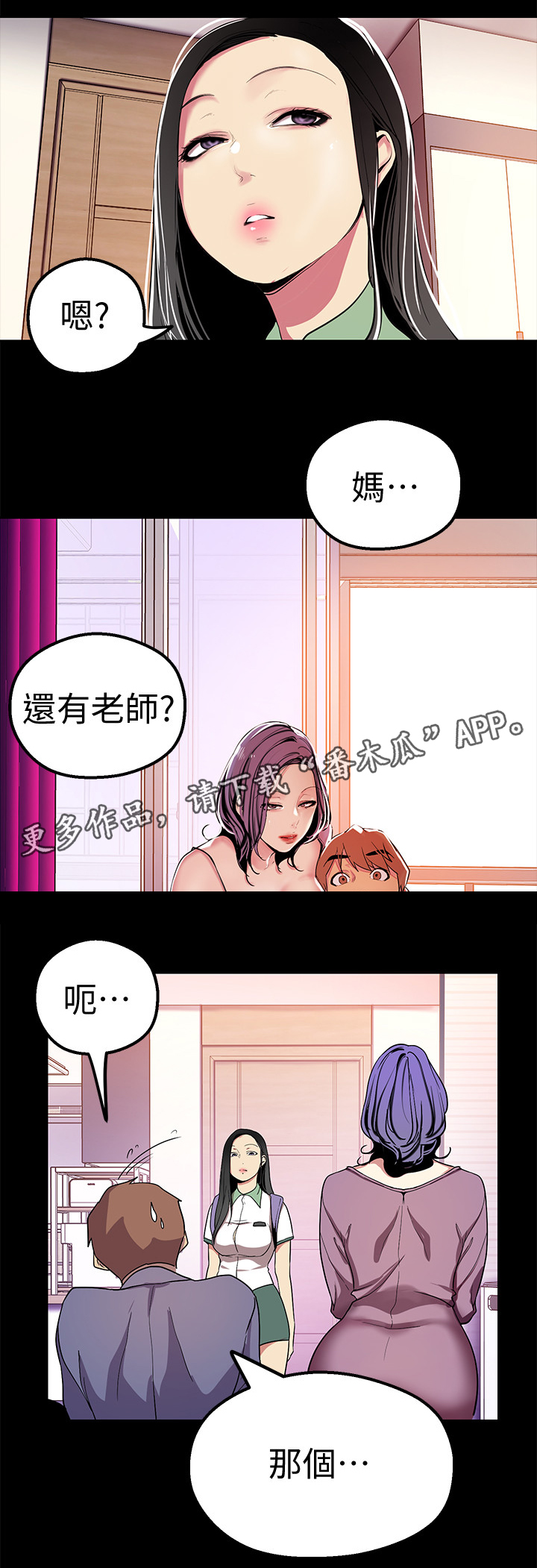 《被偏见的人》漫画最新章节第42章：档案免费下拉式在线观看章节第【12】张图片