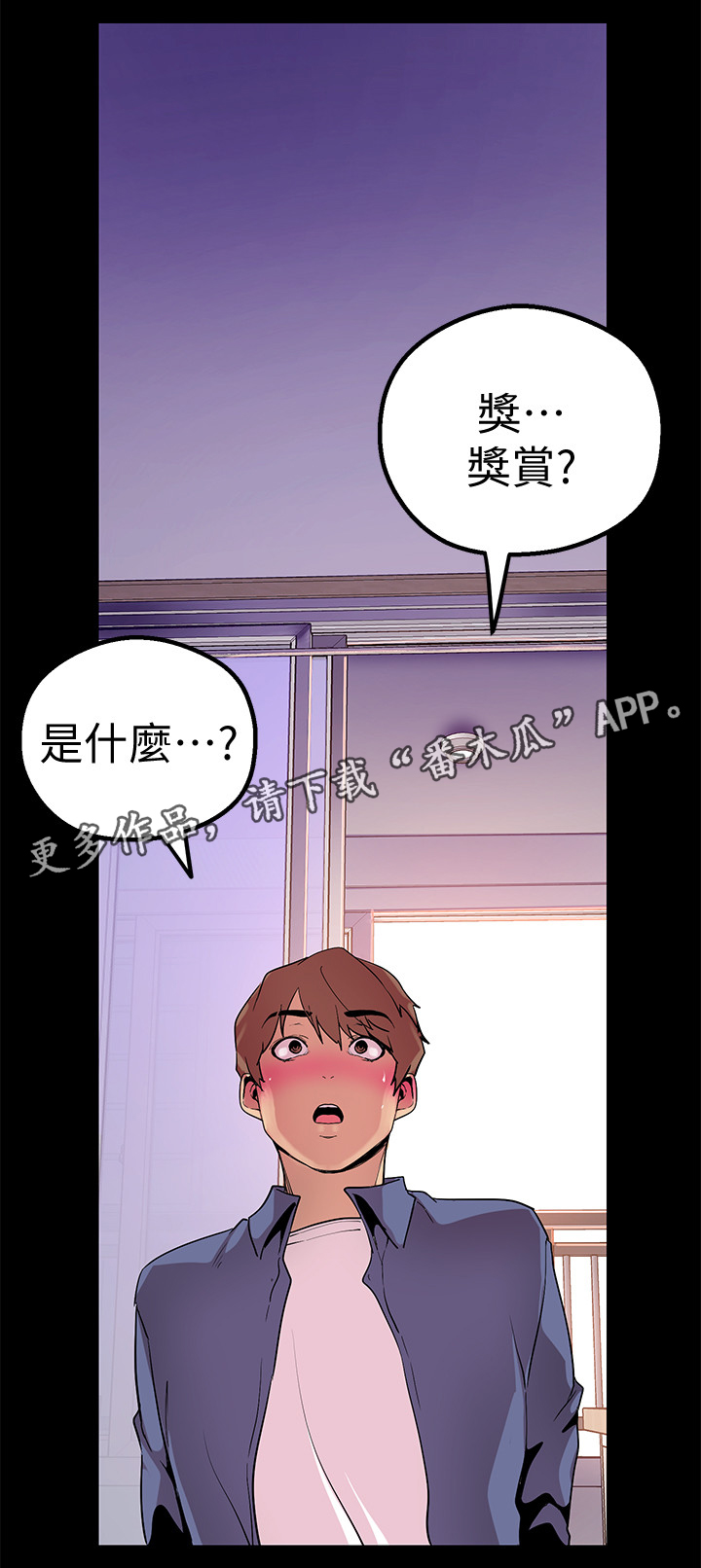 《被偏见的人》漫画最新章节第42章：档案免费下拉式在线观看章节第【15】张图片