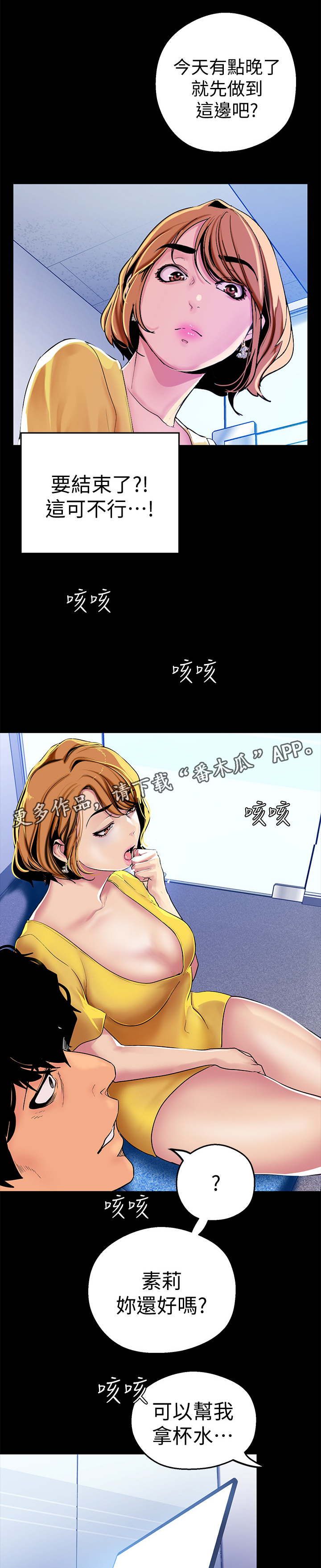 《被偏见的人》漫画最新章节第42章：档案免费下拉式在线观看章节第【3】张图片