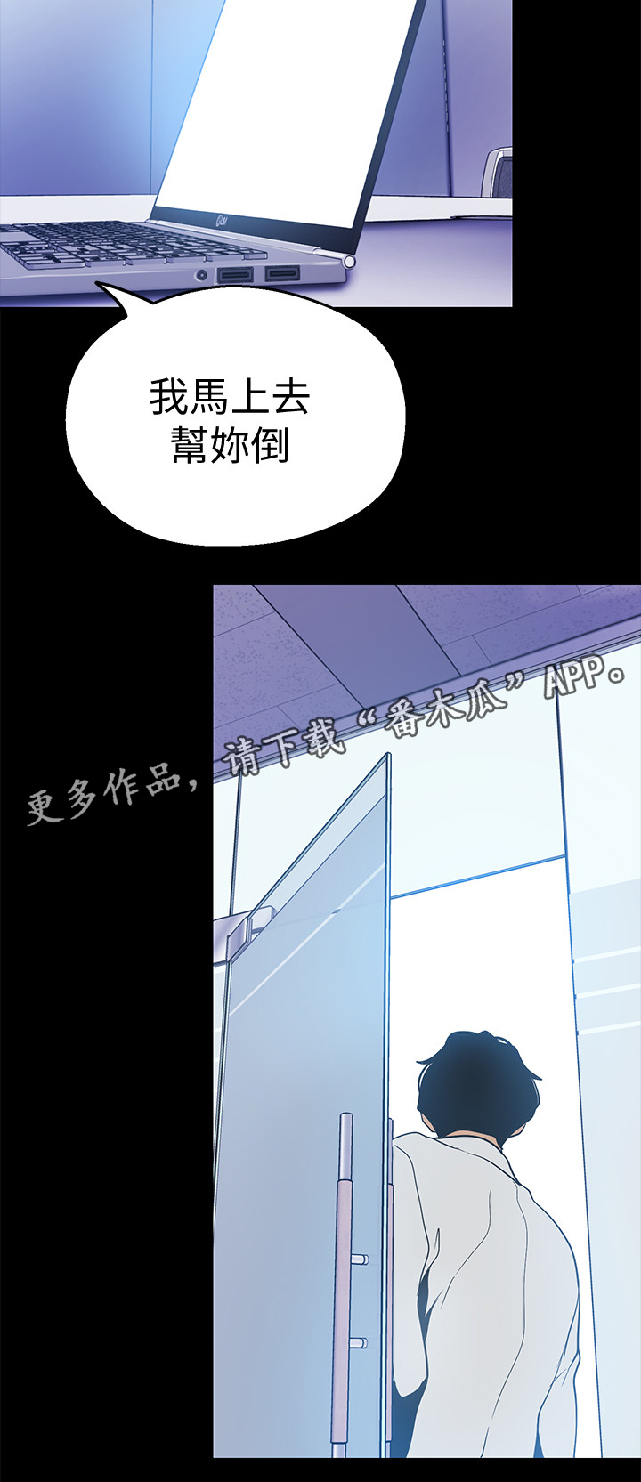 《被偏见的人》漫画最新章节第42章：档案免费下拉式在线观看章节第【2】张图片