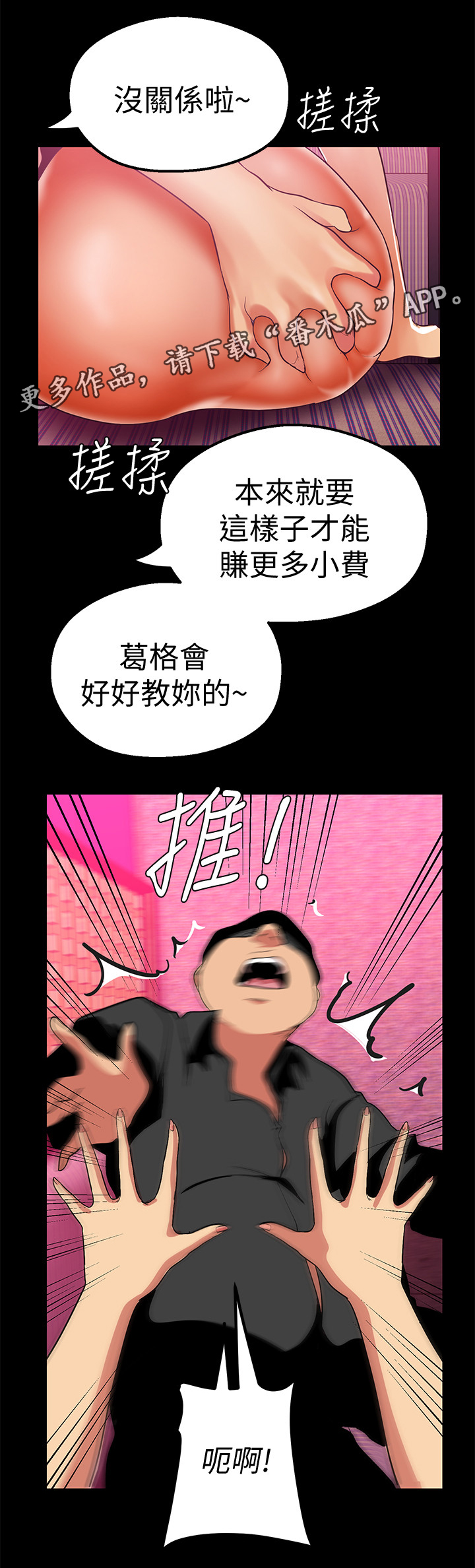 《被偏见的人》漫画最新章节第43章：上班免费下拉式在线观看章节第【7】张图片