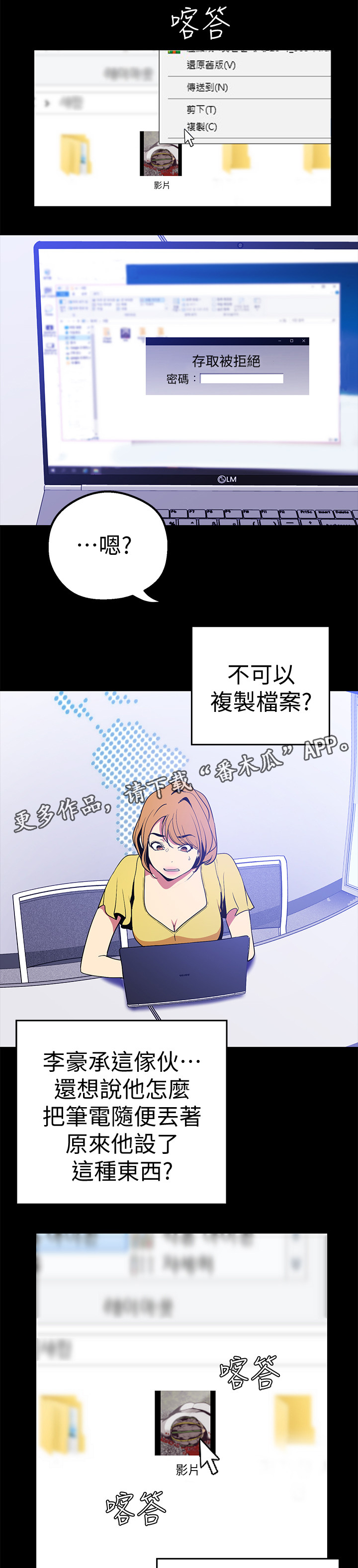 《被偏见的人》漫画最新章节第43章：上班免费下拉式在线观看章节第【16】张图片