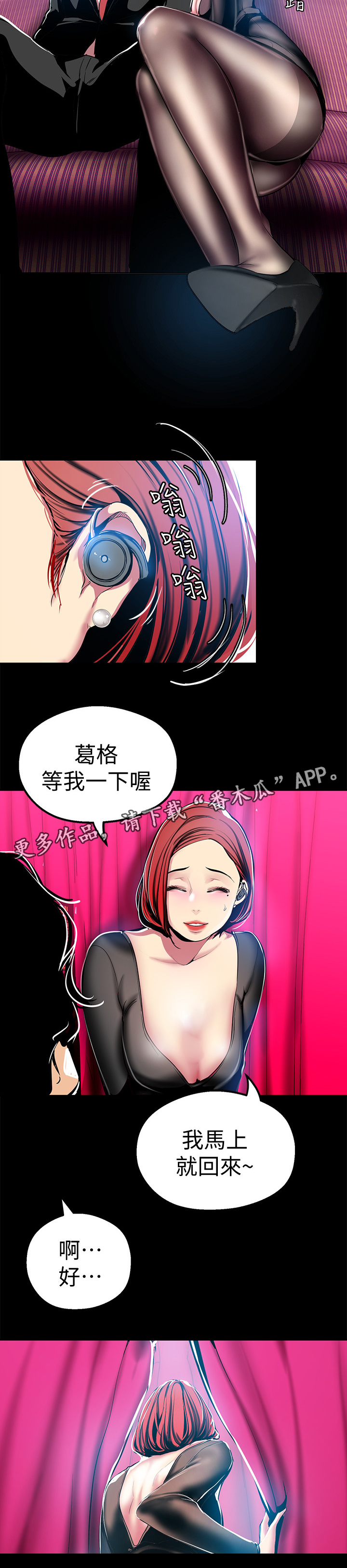 《被偏见的人》漫画最新章节第44章：拒绝免费下拉式在线观看章节第【8】张图片