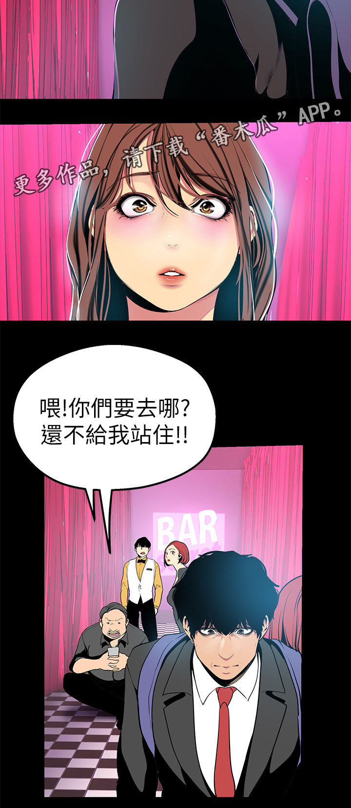 《被偏见的人》漫画最新章节第45章：不用解释免费下拉式在线观看章节第【13】张图片