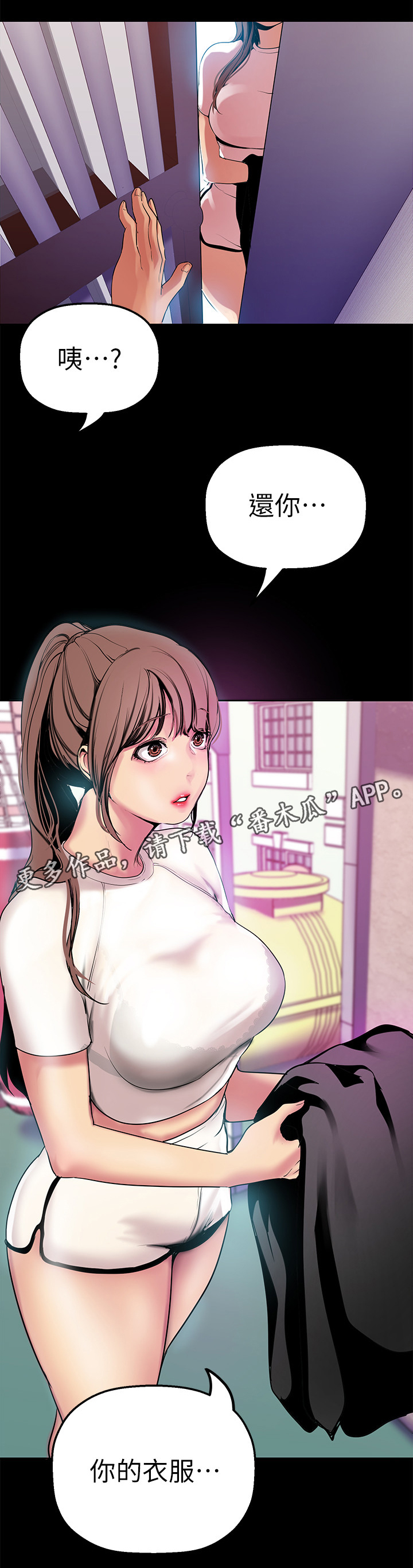 《被偏见的人》漫画最新章节第47章：诉说免费下拉式在线观看章节第【10】张图片