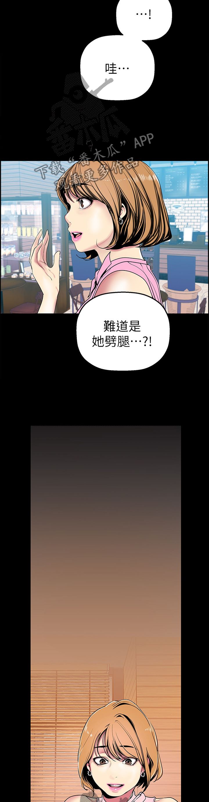 《被偏见的人》漫画最新章节第50章：情不自禁免费下拉式在线观看章节第【11】张图片