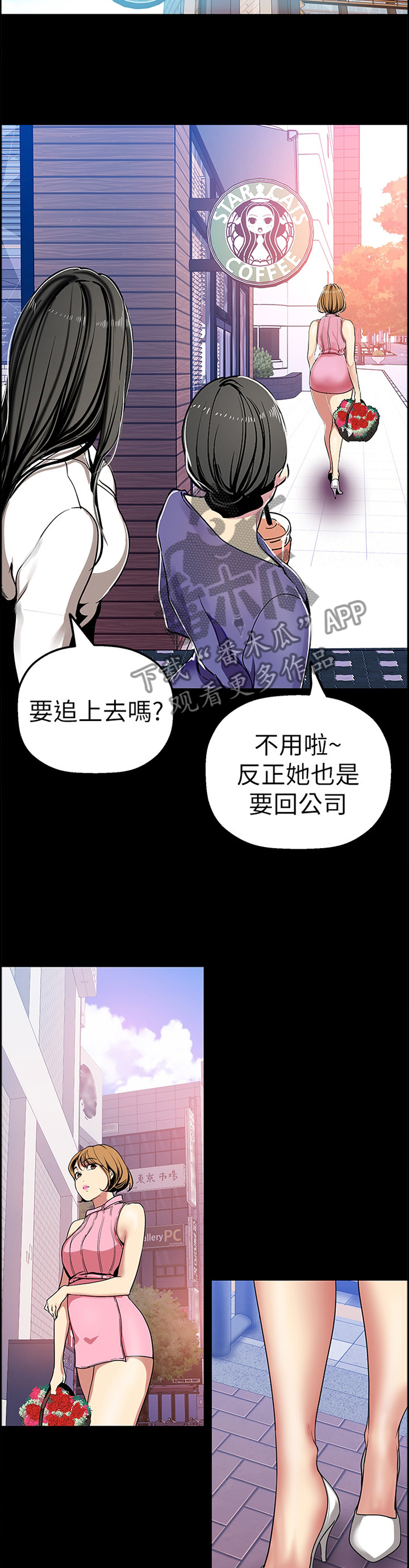 《被偏见的人》漫画最新章节第50章：情不自禁免费下拉式在线观看章节第【8】张图片