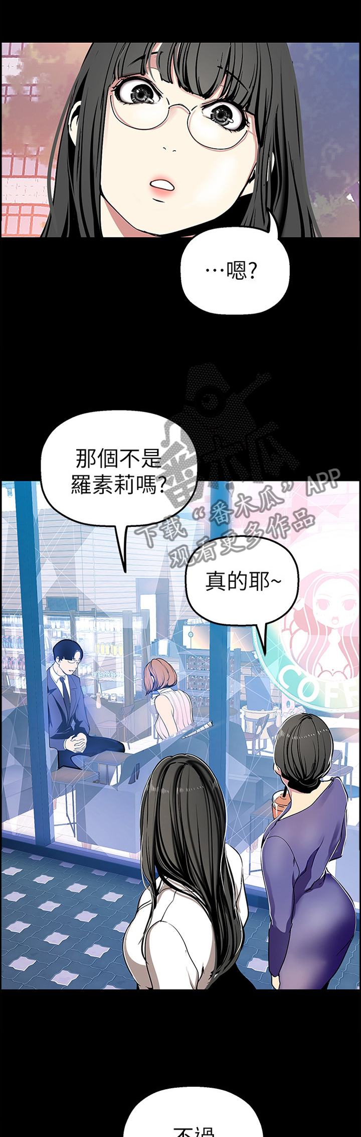 《被偏见的人》漫画最新章节第50章：情不自禁免费下拉式在线观看章节第【13】张图片