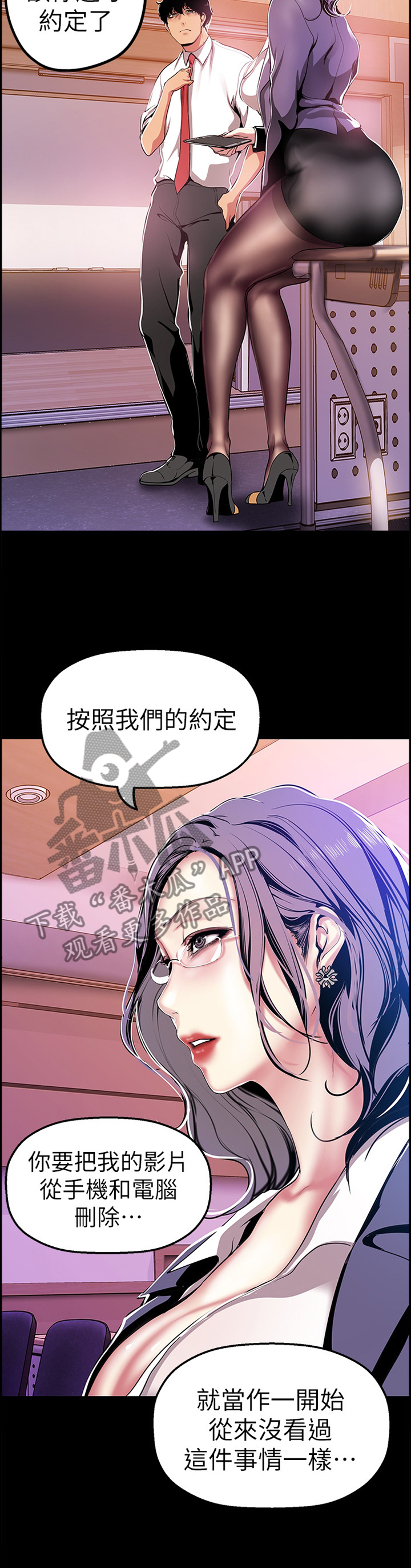 《被偏见的人》漫画最新章节第51章：影片免费下拉式在线观看章节第【10】张图片