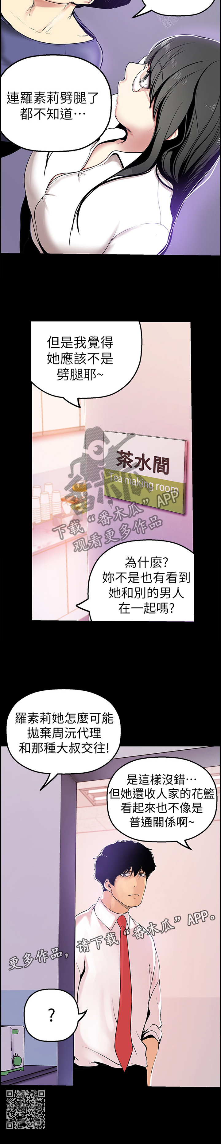 《被偏见的人》漫画最新章节第51章：影片免费下拉式在线观看章节第【1】张图片