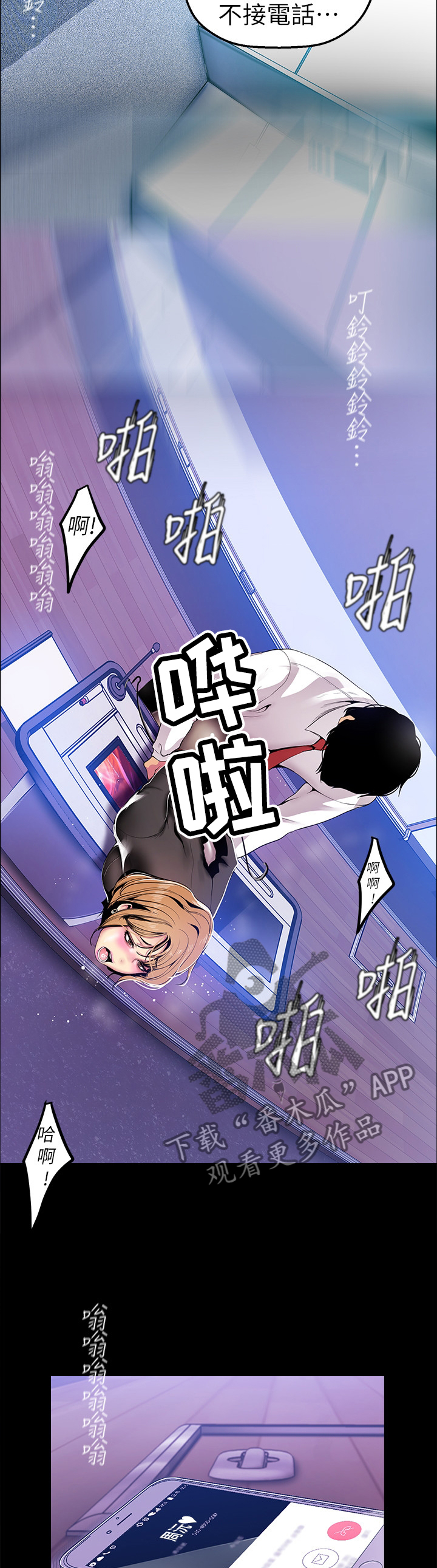 《被偏见的人》漫画最新章节第57章：正式开始免费下拉式在线观看章节第【5】张图片